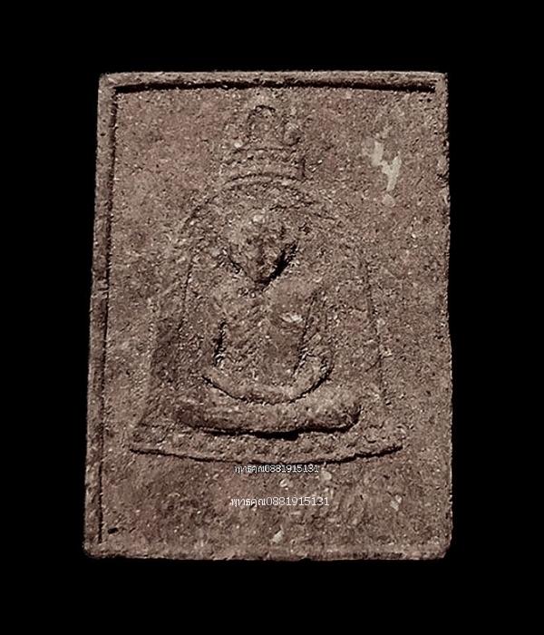 หลวงพ่อเกษมซุ้มระฆัง สุสานไตรลักษณ์ ลำปาง ปี2538