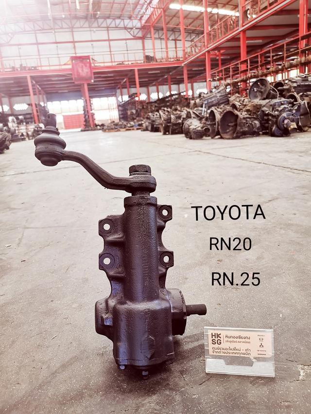 กระปุก กะปุก พวงมาลัย Toyota RN20 RN25 โตโยต้า