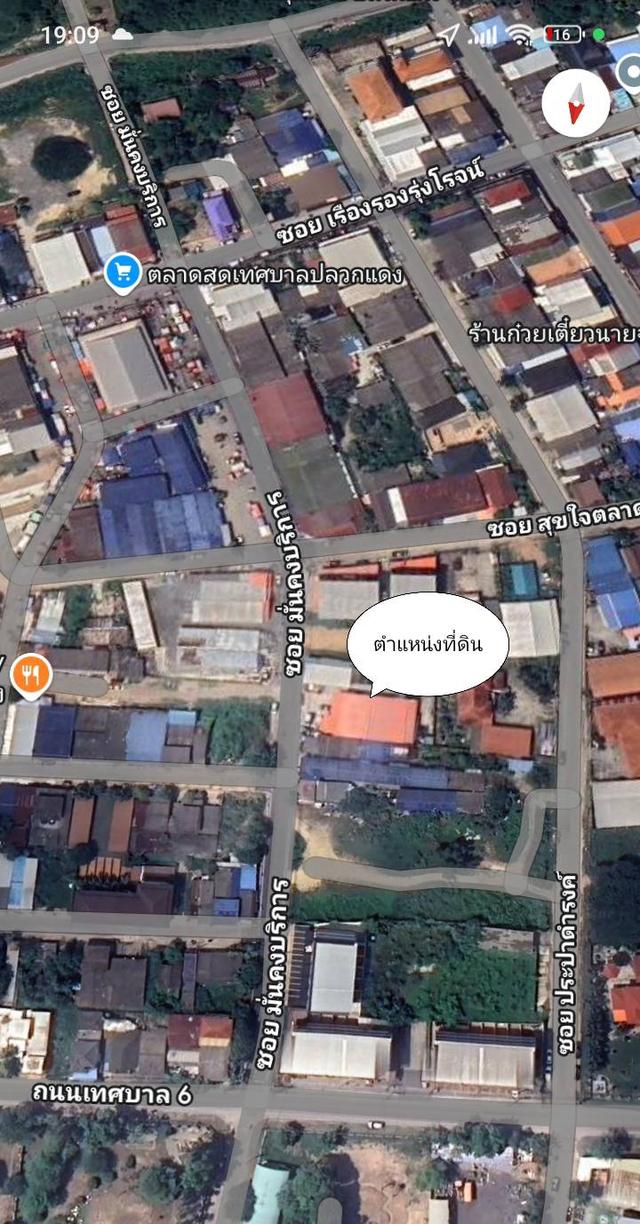 ที่ดินพร้อมสิ่งปลูกสร้าง เนื้อที่ 2 งาน 8 ตารางวาติดตลาดสดเทศบาลปลวกแดง 5