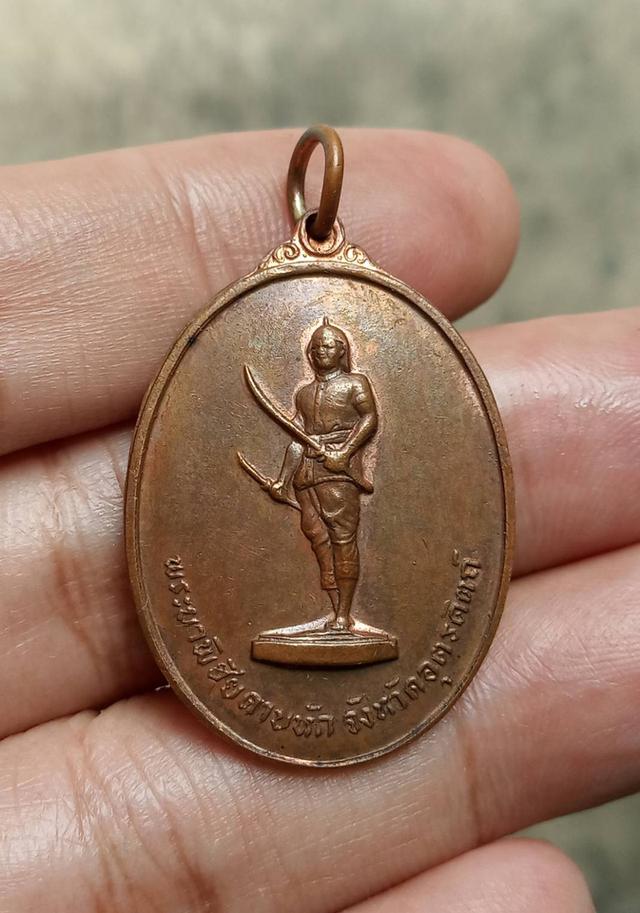 เหรียญพระยาพิชัยดาบหักรุ่นแรกปี13