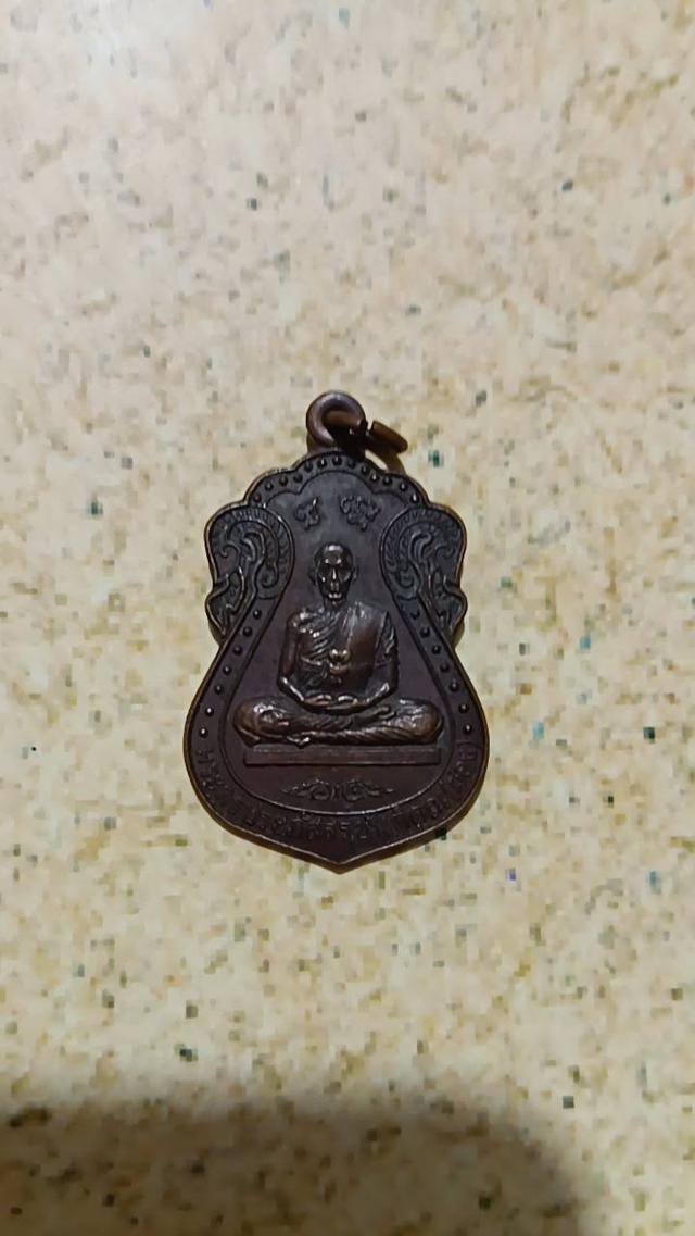 เหรียญหลวงพ่อผ่อง วัดนางเหล้า