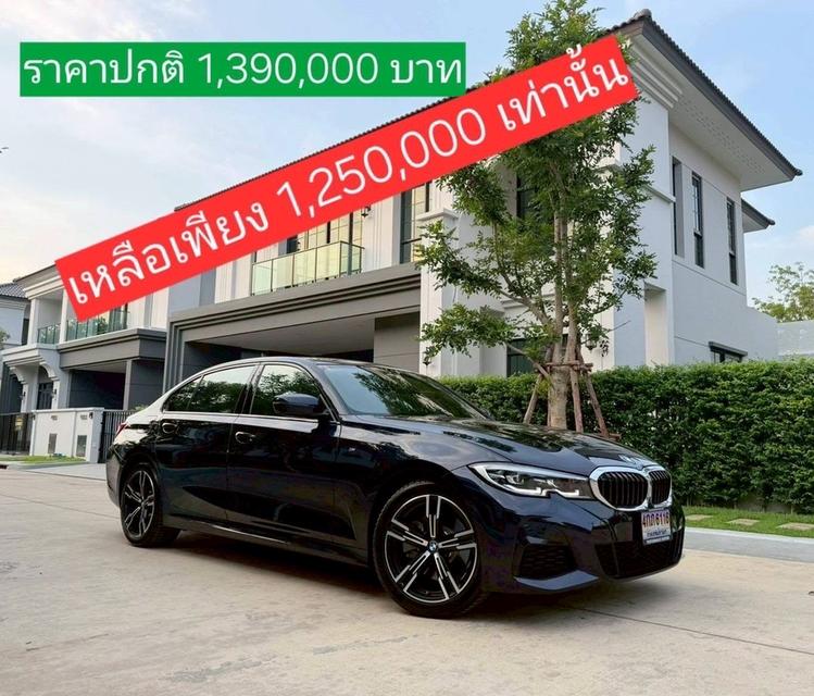 รหัสรถ AP6116 BMW 330Li M Sport ปี 2022