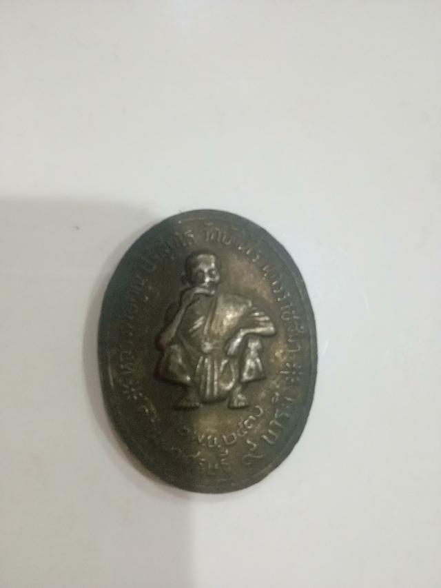 เหรียญหลวงพ่อคูณ ร.5  ปี2536 แท้ 1