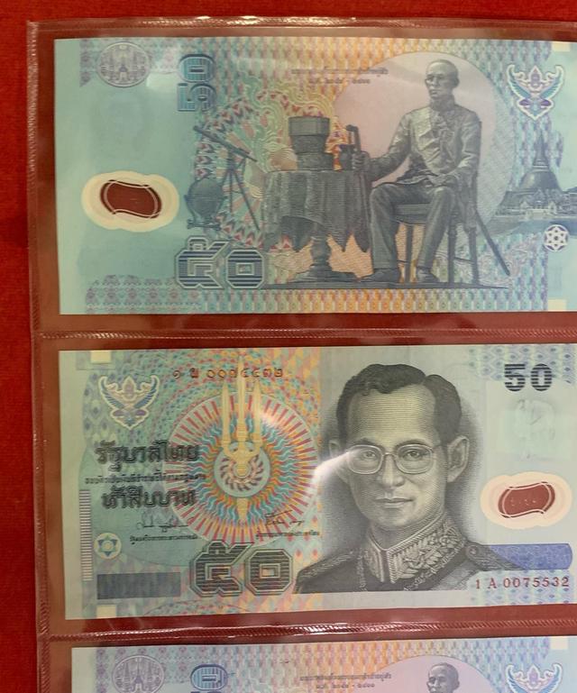 แบงค์50 โพลิเมอร์ รัชกาลที่9 2