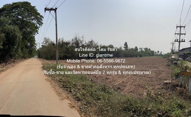 ขายที่ดินถมแล้วติดถนน (ติดแม่น้ำน่าน) อ.เมืองพิษณุโลก จ.พิษณุโลก 2-1-50 ไร่ (950 ตร.ว.) ราคา 3,562,500 บาท