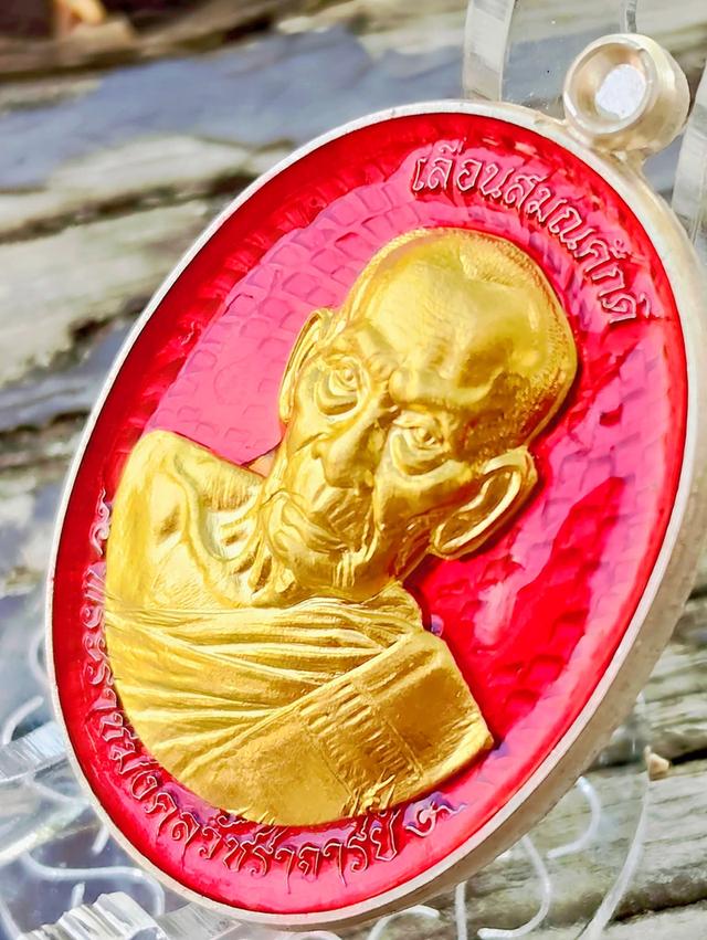 เหรียญหลวงพ่อพัฒน์เนื้อเงินรุ่นเลื่อนสมณศักดิ์พร้อมกล่อง รูปที่ 3