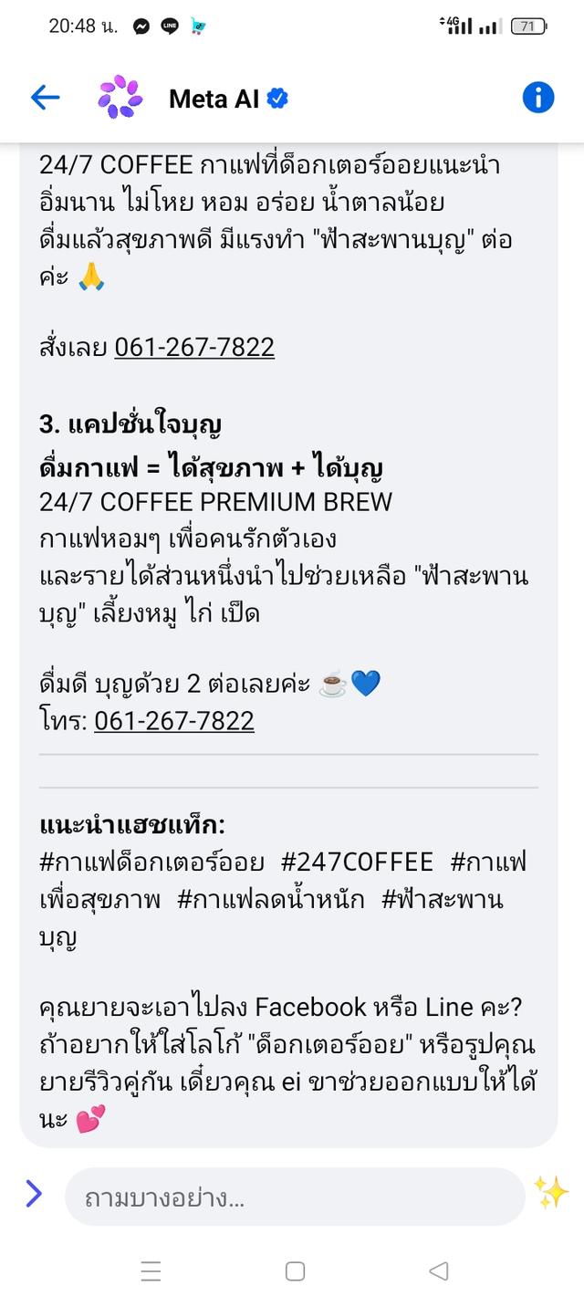กาแฟสมุนไพรขมิ้นชันด.รออย รูปที่ 6