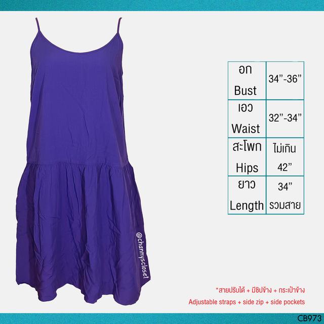 USED Uniqlo - Purple Camisole Flare Dress | เดรสสั้นสีม่วง สีน้ำเงิน เดรสระบาย สายเดี่ยว สีพื้น สายฝอ แท้ มือสอง