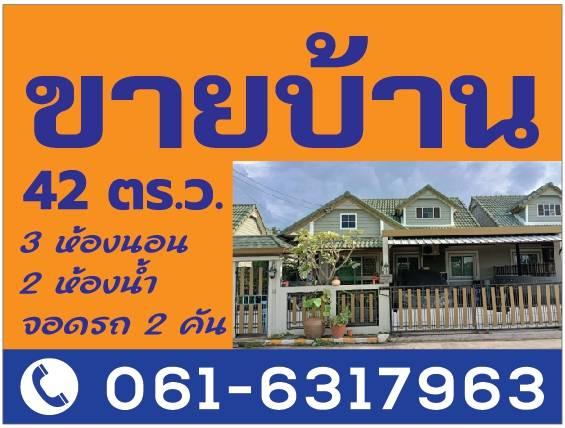 ขายบ้านหมู่บ้านณฐาวดีวิลเลจ ศรีราชา-หนองยายบู่ พร้อมอยู่ ใกล้มอเตอร์เวย์ ไม่ไกลจากทะเล 2