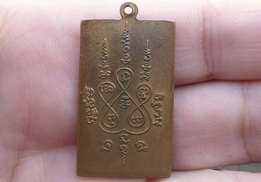 เหรียญสี่เหลี่ยมหลวงพ่อแช่ม วัดฉลอง รูปที่ 2