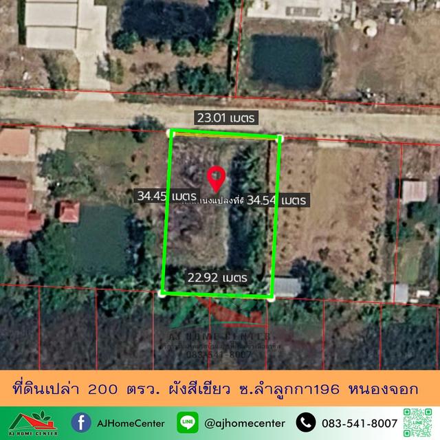 ที่ดินเปล่า200ตรว. ผังสีเขียว ซ.ลำลูกกา196 หนองจอก 1