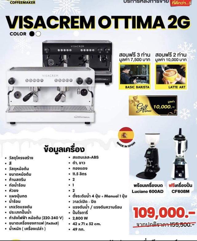 เครื่องชชงกาแฟ2หัว พร้อทเครื่องบดเมล็ดกาแฟ รูปที่ 2