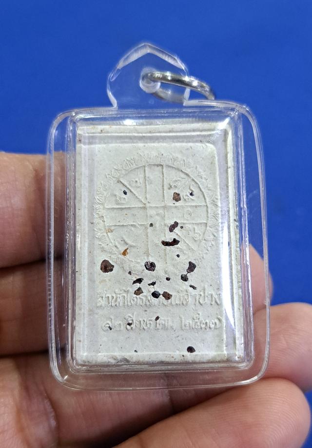 พระผงหลวงพ่อเกษม เขมโกรุ่นเมตตามหาบรามี 3.ม.ต.หลังฝังพลอย ปี2537 2