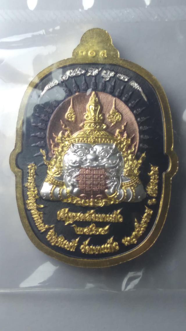 เหรียญท้าวเวสสุวรรณ เจ้าขุนคลังเขาแก้ว พระครูปลัดสุชานนท์ กิตติเมธี วัดเขาแก้ว จ.เชียงราย 2564