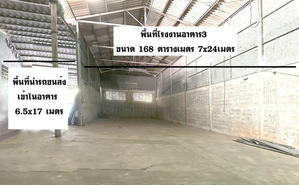 ให้เช่าโรงงาน พื้นที่ 3 ไร่ พร้อมสำนักงาน ซ.ท่าเกวียน ทำเลดี ใกล้ตลาดดอนหวาย นครปฐม 10