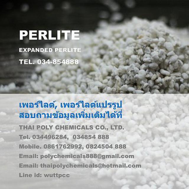 เพอร์ไลต์, เพอร์ไลท์, Perlite, Expanded Perlite, ผลิตเพอร์ไล 4