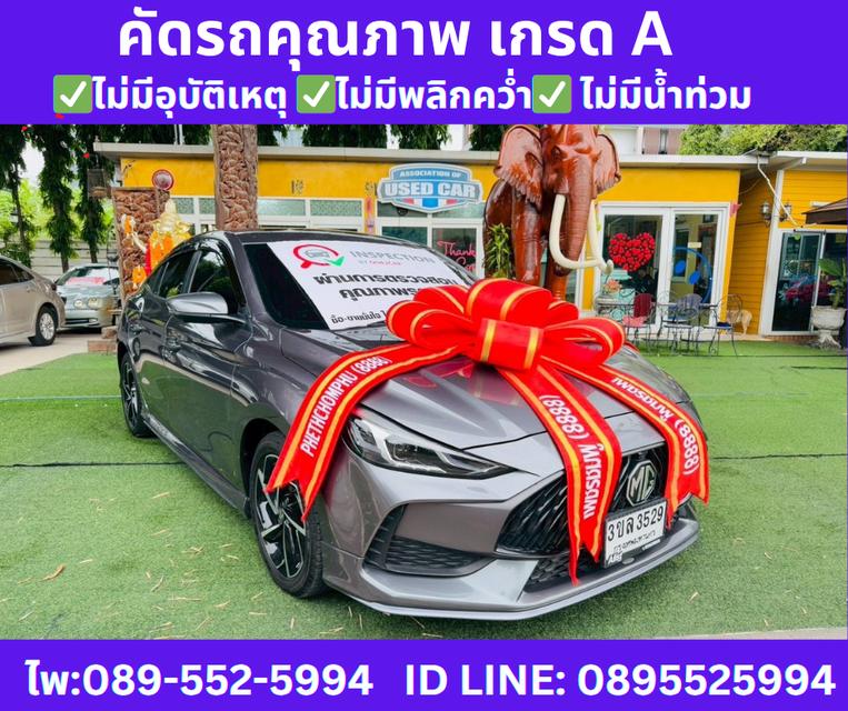   เกียร์ออโต้ 2024 MG MG5 1.5 X SUNROOF 3