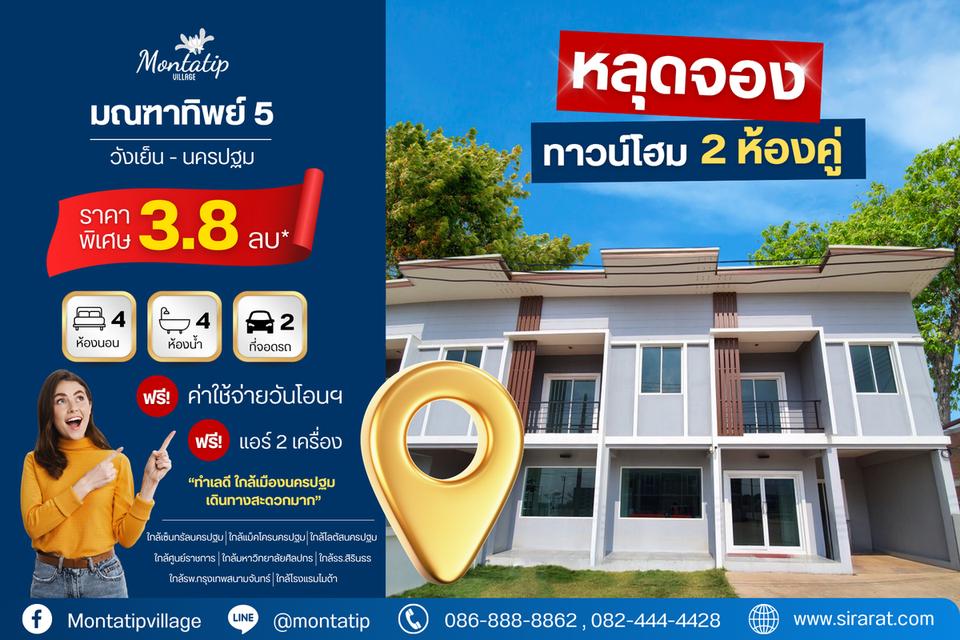 หลุดจองด่วน❗️ทาวน์โฮมหลังใหญ่ 2 ห้องคู่ 1