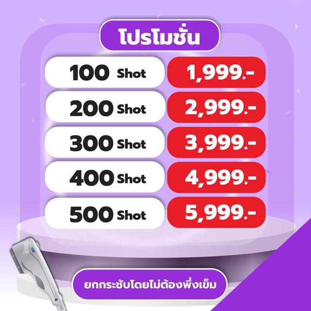 Hifu ยกกระชับ