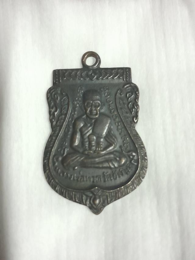 พระเครื่อง