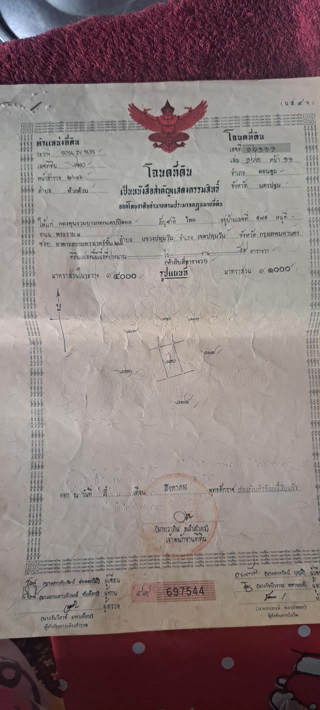 บ้านพร้อมที่ดินอ.ตอนตูม จ.นครปฐม 1