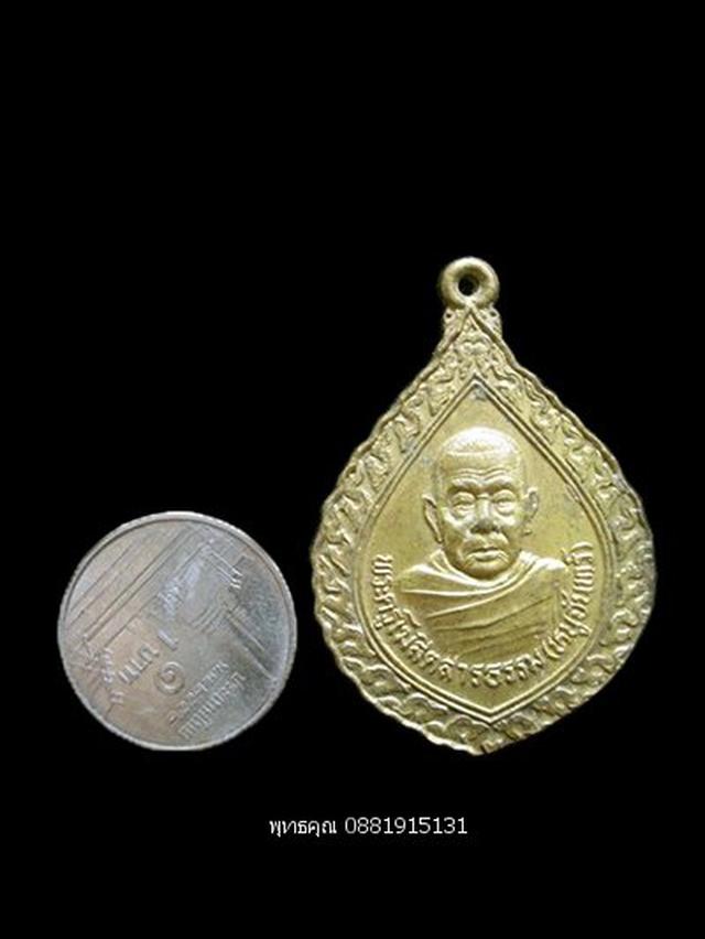 รูป เหรียญหลวงพ่อหนูจันทร์ วัดหนองจิก จ.นครศรีธรรมราช 2