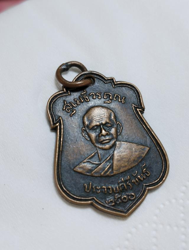 พ่อเปี่ยม 2506 3