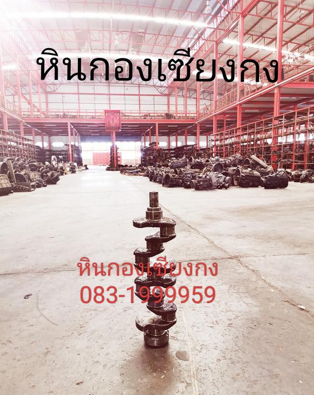 ข้อเหวี่ยง เพลาข้อ Isuzu 4JA 4JA1 อีซูซุ TFR มังกร ดราก้อนอาย 