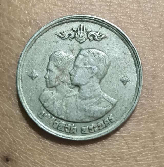 เหรียญ 1 บาท พ.ศ.2504