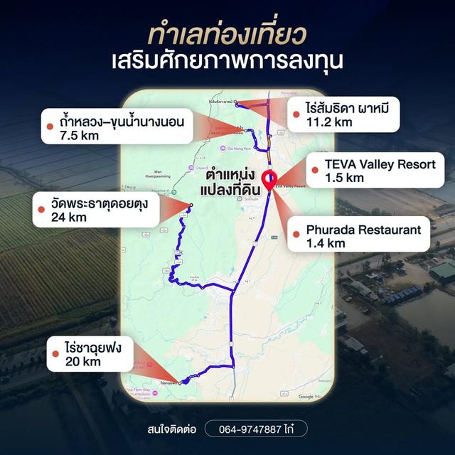 ขายที่ดิน 46ไร่ 2งาน 53ตร.ว อ.แม่สาย จ.เชียงราย 4