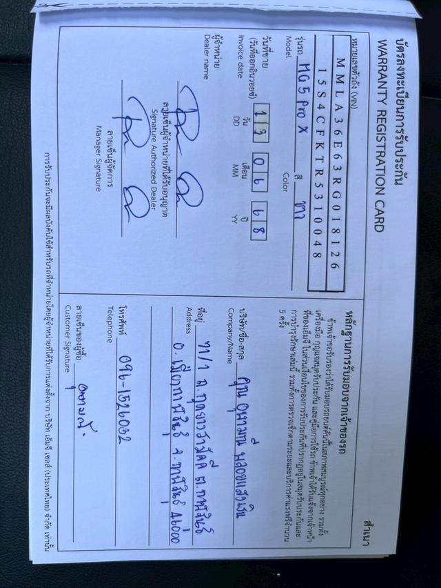 🏎️ MG 5 1.5 PRO-X SUNROOF AUTO ปี 2025! 🏎️ รูปที่ 8