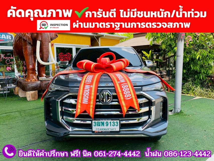 MG EXTENDER GIANTCAB 2.0 GRAND X ปี 2022