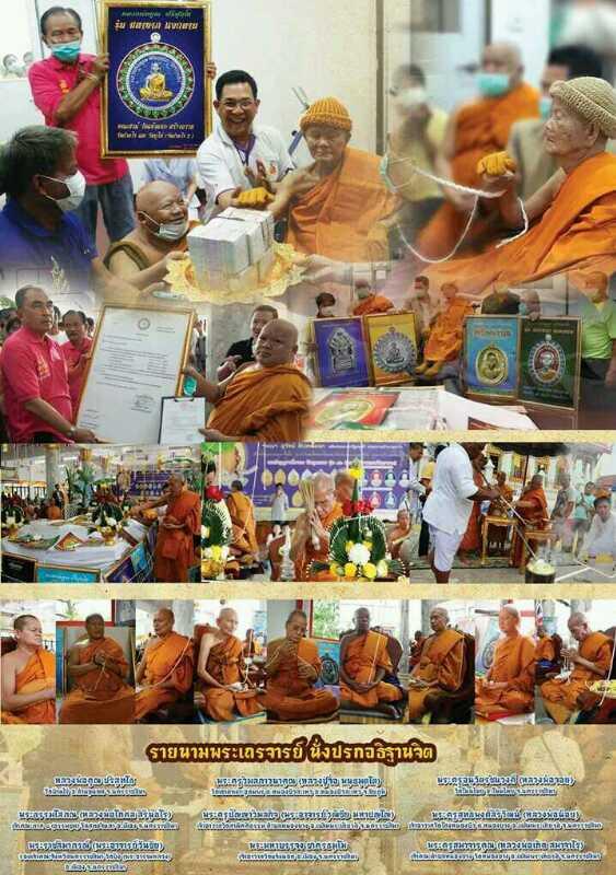 เหรียญหลวงพ่อคูณ รุ่น มหาลาภแจกทาน เหรียญกลมเต็มองค์ ปี 2558 9