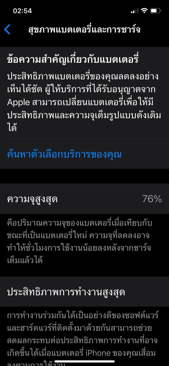 ไอโฟน 12 pro / 128 gb ศูนย์ไทย