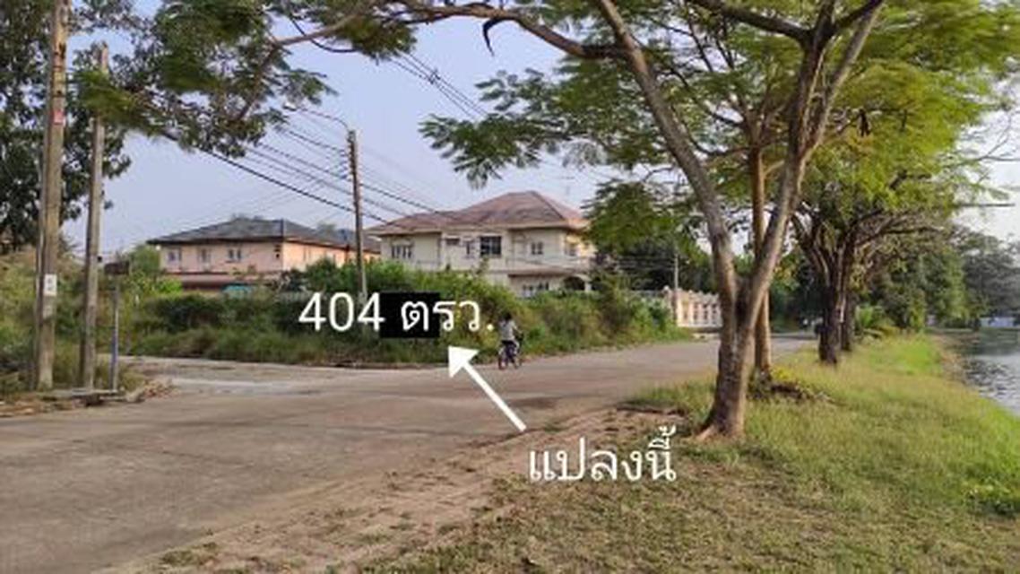 รูป ขาย ที่ดิน ใกล้ทะเลสาปในหมู่บ้าน ที่ดิน ในซอยเพชรเกษม64 1ไร่ใกล้ MRTบางแค 1 ไร่ 4 ตร.วา 2
