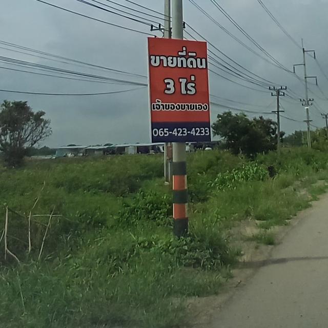 ขายที่ดิน 3 ไร่ ใกล้ความเจริญใหม่ ติดถนนทางหลวง 3454 เสนา-สามโคก พระนครศรีอยุธยา 1