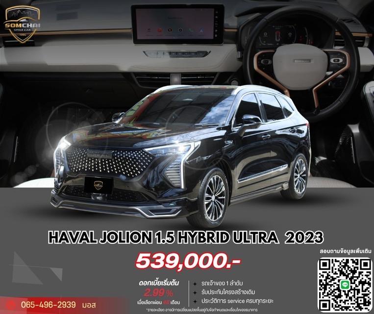 2023 HAVAL JOLION 1.5 HYBRID ULTRA