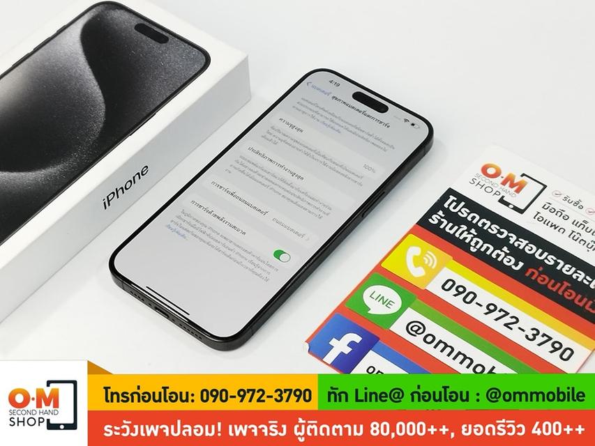ขาย/แลก iPhone 15 Pro Max 512GB สี Black Titanium ประกันศูนย์ 16/12/2024 เพียง 47,900 บาท 2