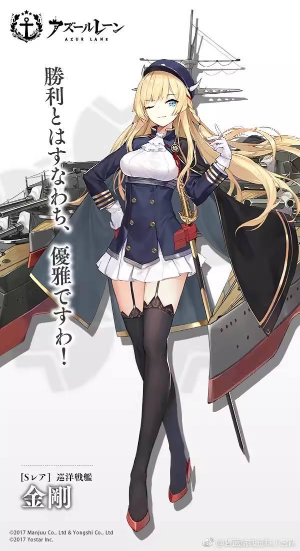 คอนโกว Azur Lane ร้านจีนจัดทำ 【จื่อโหย่วเฟิง】 3