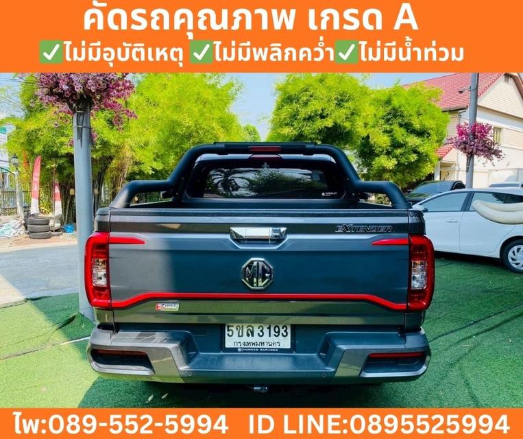 MG Extender 2.0 Double Cab Grand X ปี 2024 รูปที่ 7