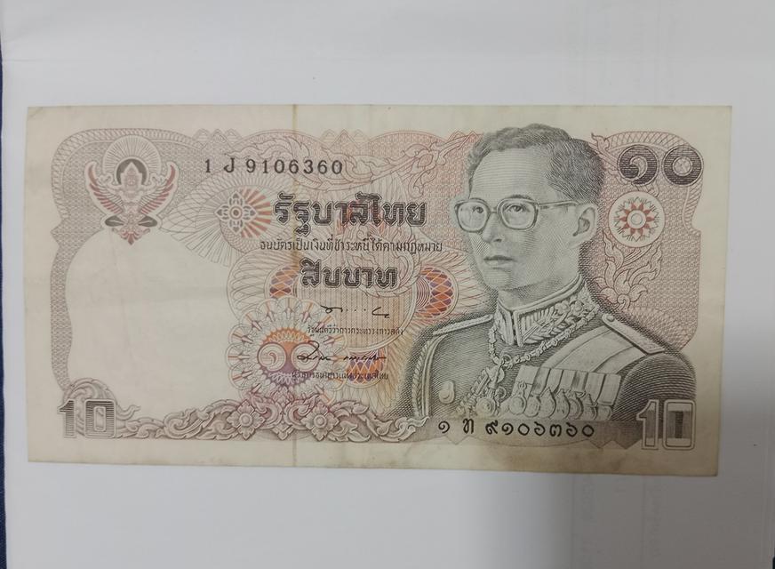 ธนบัตรเก่าสำหรับสะสม