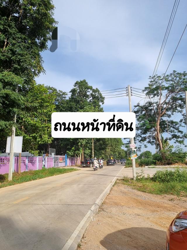 ที่ดินเปล่าจำนวน 4 ไร่ จังหวัดระยอง 5