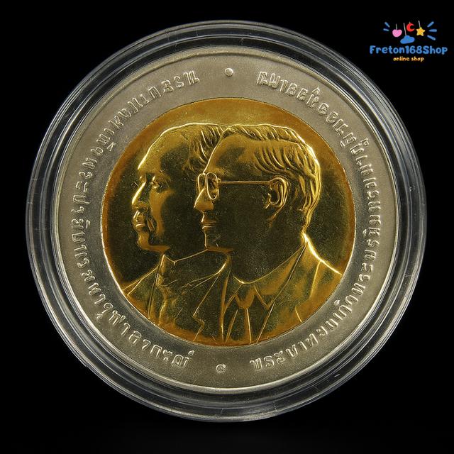 เหรียญ 10 บาทสองสี 100 ปี ธนาคารแห่งแรก (ครุฑ) ไม่ผ่านใช้ (ตลับเหรียญขายแยก)