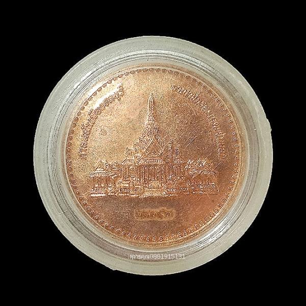 เหรียญพระพุทธสิหิงค์ รุ่นสร้างศาลหลักเมืองชลบุรี ปี2554 3