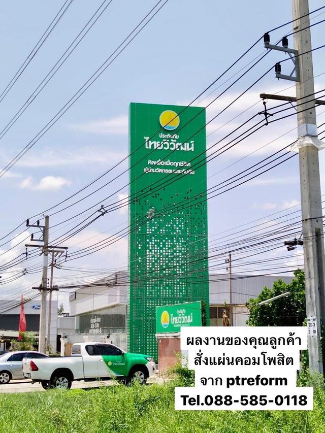ลดทันที 10% งานฉลุลาย CNC ตกแต่ง #แผ่นอลูมิเนียมคอมโพสิต #พลาสวูต