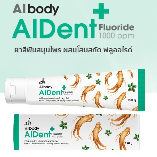 ยาสีฟันสมุนไพรสกัด ยาสีฟันไอเดน AIDENT ผสมโสมสกัด ฟลูออไรด์ ปากหอมสดชื่นยาสีฟันขายดีโดยไอยรา จัดส่งไว