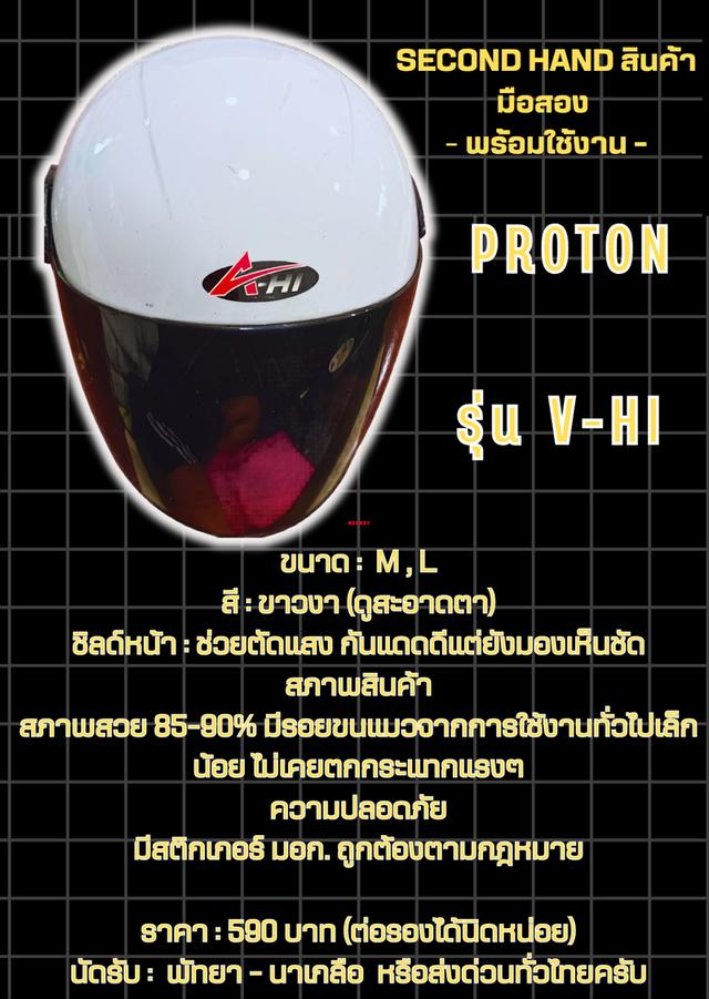 หมวกกันน็อค...มือสอง