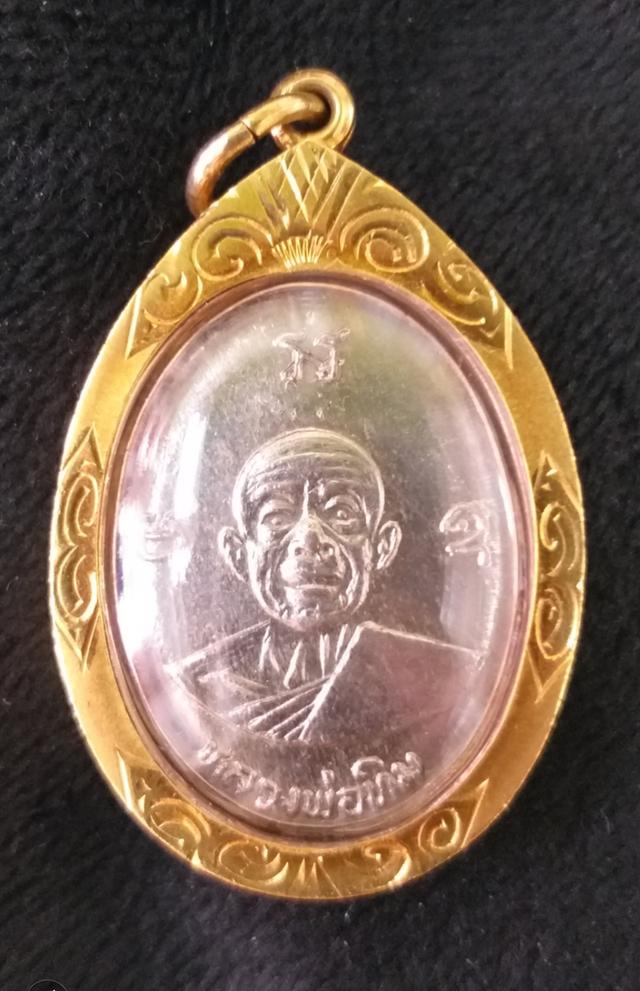 เหรียญปี17หลวงปู่ทิมวัดละหารไร่