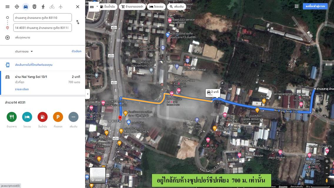 ขายที่ดินเปล่า ขนาด 3-3-44.1 ไร่  ใกล้หาดในยาง  ต.สาคู  อ.ถลาง ภูเก็ต 10