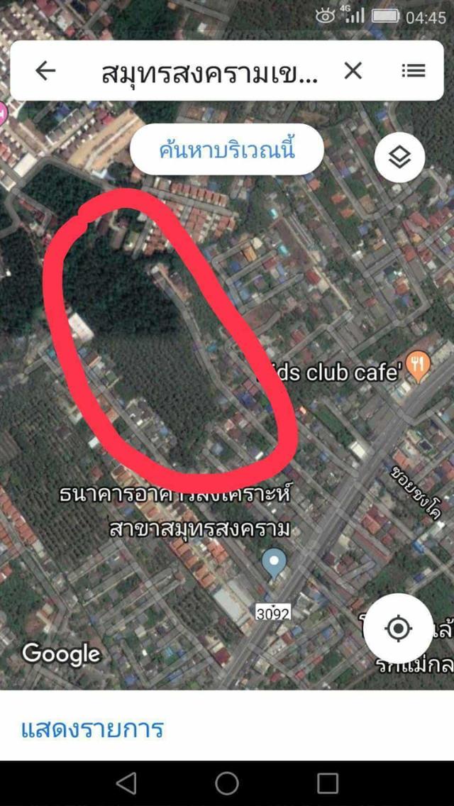 ที่ดินในซอยเอกชัย ซอย4 5